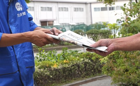 新聞購読